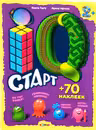IQ Старт 2+ (+70 наклеек)