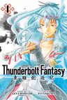 Thunderbolt Fantasy Omnibus I - Volumes 1-2