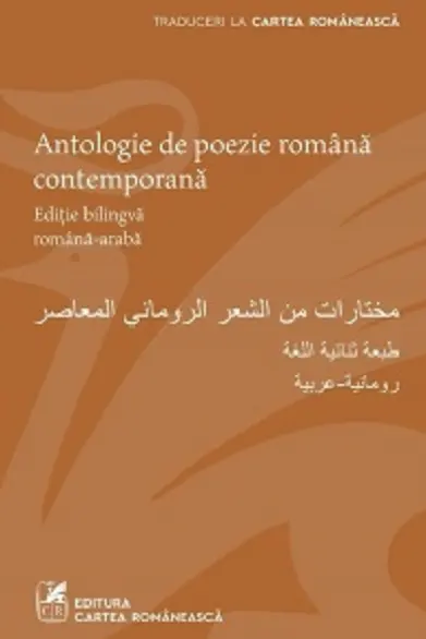 Antologie de poezie română contemporană