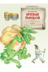 Spatiul. Joc De Cultura Generala. 100 De Intrebari Si Raspunsuri