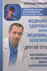 Ведическая нумерология. Кармический код судьбы
