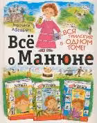 Всё о Манюне