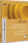 Intreprinzatorul intreprinderea mica si mijlocie si managementul intreprenorial