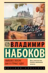 Николка Персик. Аня в Стране чудес