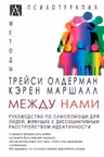 Между нами