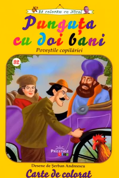Punguța cu doi bani. Poveștile copilăriei