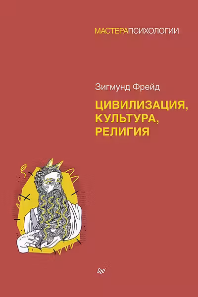 Цивилизация культура религия