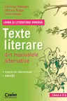 LIMBA SI LITERATURA ROMANA. Texte literare din manualele alternative pentru clasa a V-a