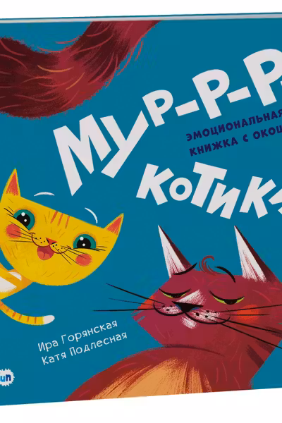 Давай поиграем!: Мур-р-ркотики