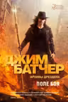 Архивы Дрездена. Поле боя