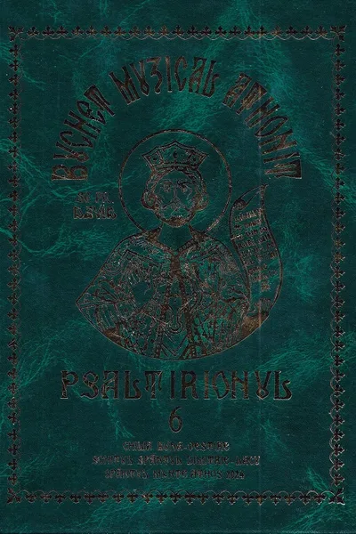 Buchet muzical athonit: Psaltirionul Vol.6 Ed.2024