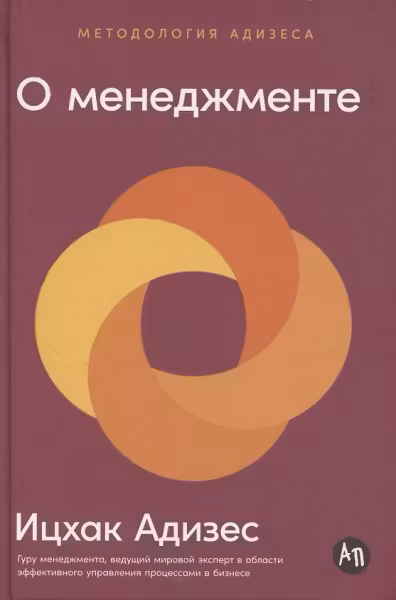 О менеджменте