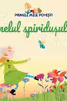 PRIMELE MELE POVESTI. INELUL SPIRIDUSULUI
