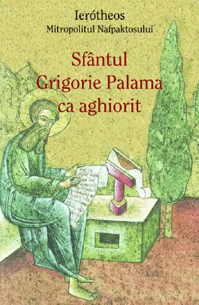 Sfântul Grigorie Palama ca aghiorit