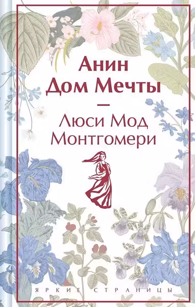 Анин Дом Мечты