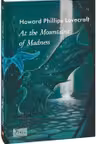 At the Mountains of Madness