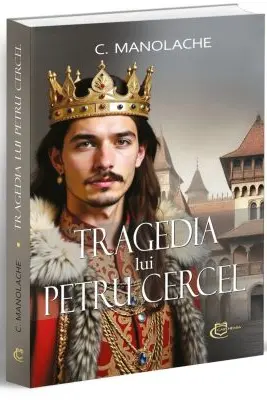 Tragedia lui Petru Cercel