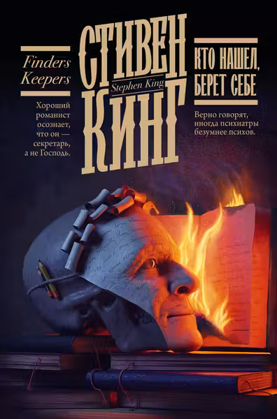 Кто нашел берет себе