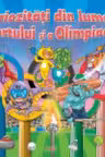 Curiozit din lumea Sportului
