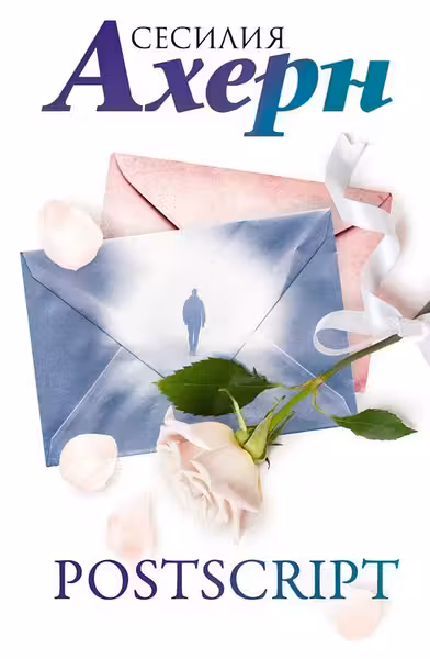 Postscript