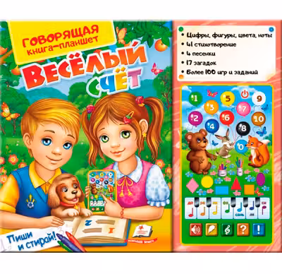 Веселый счет- муз