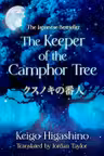 The Keeper of the Camphor Tree