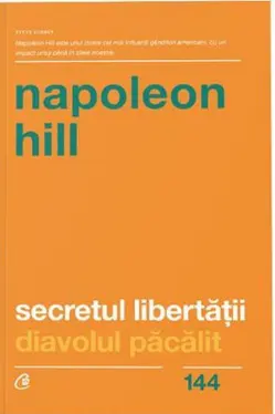 Secretul libertatii. Ed. II