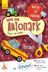 Вырежи и наклей. Собери свой автопарк