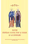 Slujba Sfintilor Cuviosi Iosif si Chiriac de la Bisericani