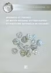 Corpus nummorum Moldaviae v.2