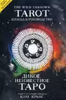 The Wild Unknown Tarot. Дикое Неизвестное