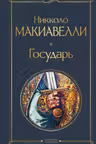 Государь