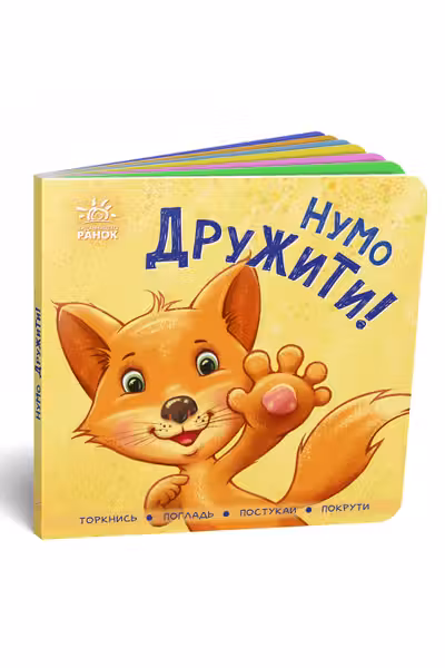 Контактная книжка: Давай дружить!