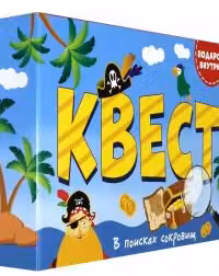 Квест. В поисках сокровищ. (в коробке)