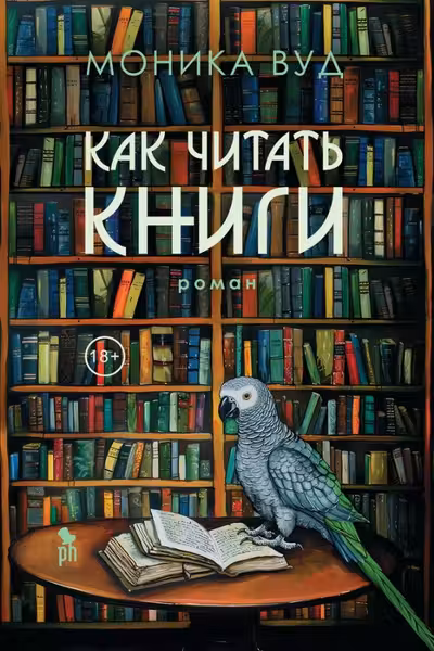 Как читать книги