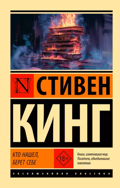Кто нашел берет себе