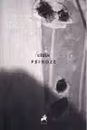 Psihoze