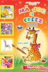 Ma joc si creez. 4-5 ani