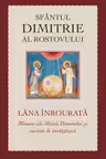 Lâna înrourată. Minuni ale Maicii Domnului şi cuvinte de învăţătură