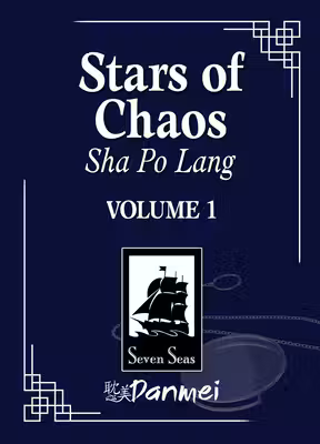 Stars of Chaos: Sha Po Lang (Novel) - Volume 1