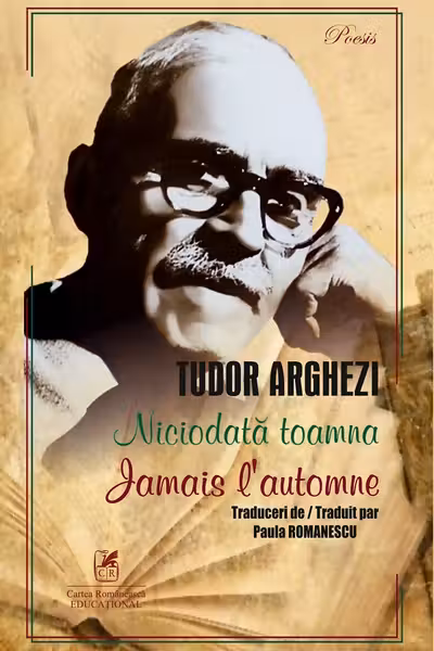 Niciodata toamna. Jamais l’automne