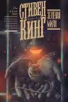 Зеленая миля