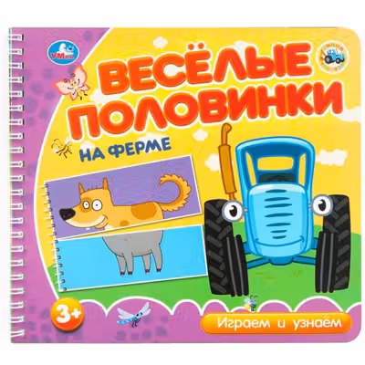 На ферме