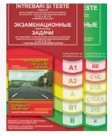 Intrebari si teste tematice. Categoriile C1/C, BE, C1/CE, D1/DE, D1/D/2015