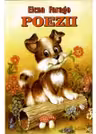 Poezii