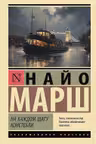 На каждом шагу констебли