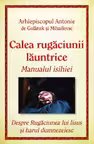 Calea rugăciunii lăuntrice. Manualul Isihiei