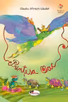 Printesa Oac
