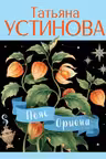 Пояс Ориона