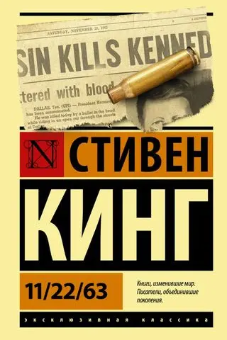 11/22/63